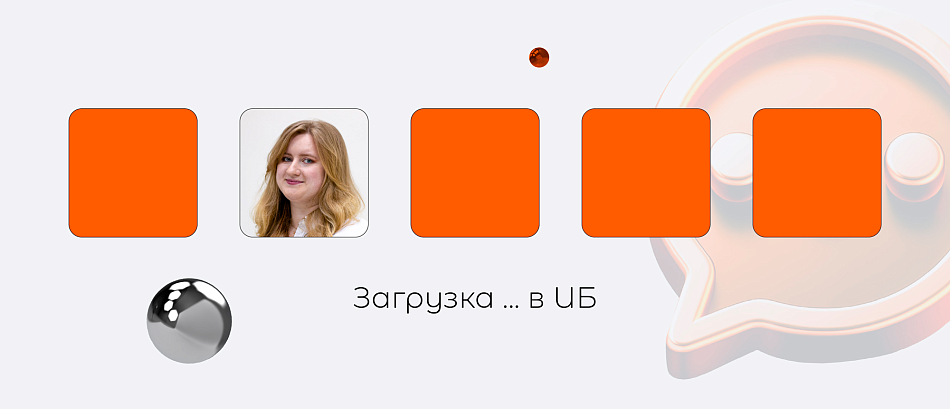 «Нашла идеальную работу на стыке ИБ, юридической практики и взаимодействия с людьми»